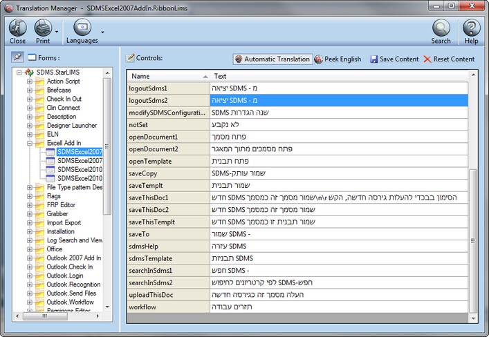 Translation_Manager1